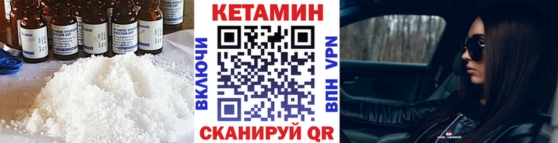 Кетамин ketamine Моршанск