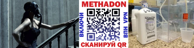 МЕТАДОН methadone Моршанск